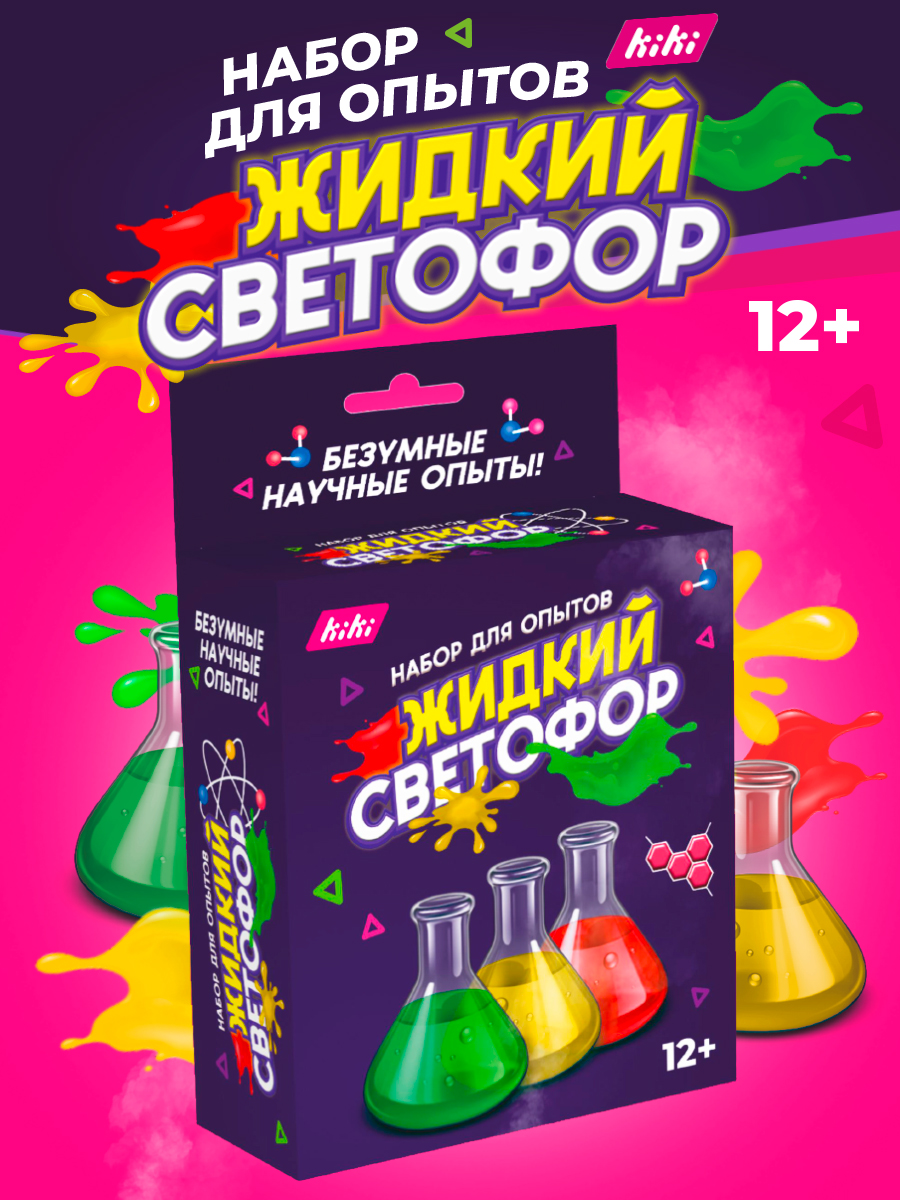 Набор для опытов KIKI - фото 1