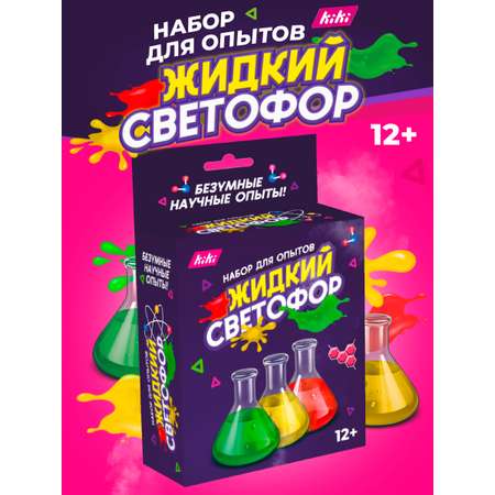 Набор для опытов KIKI