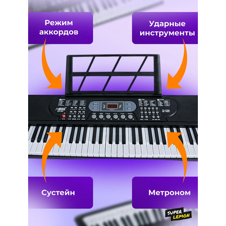 Синтезатор Super Lemon с подсветкой клавиш