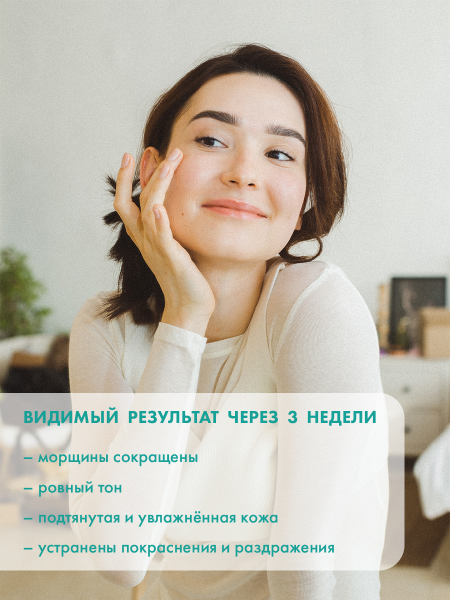 Сыворотка NIMASKIN Антивозрастная с коэнзимом 30 мл - фото 7