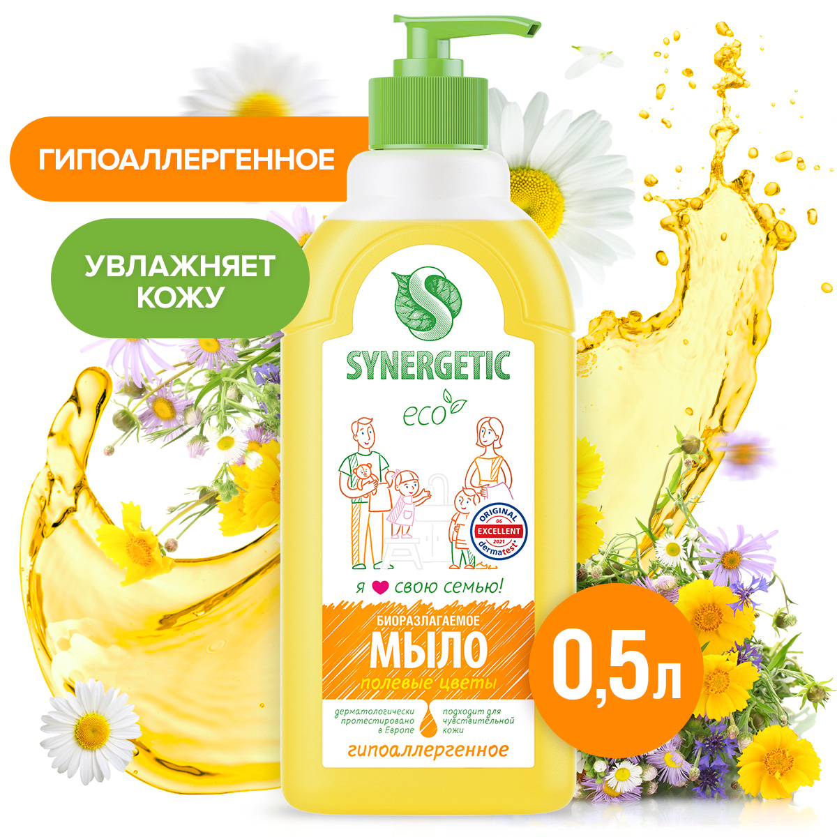 Мыло жидкое Synergetic 500 мл - фото 1
