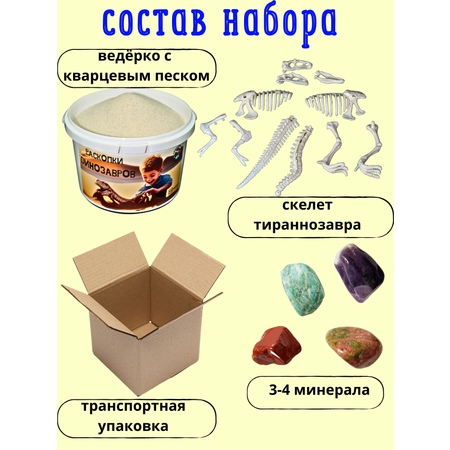 Набор для опытов VSEVERA Тираннозавр опыты