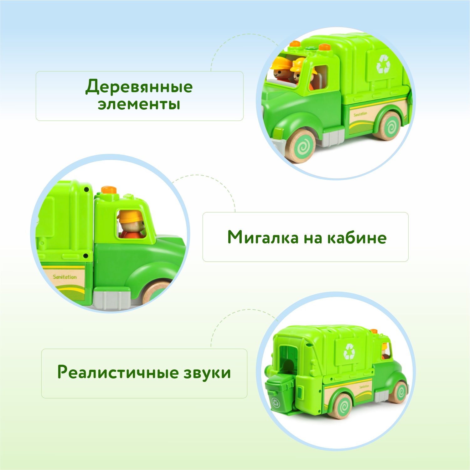 Мусоровоз WANBORNS - фото 3