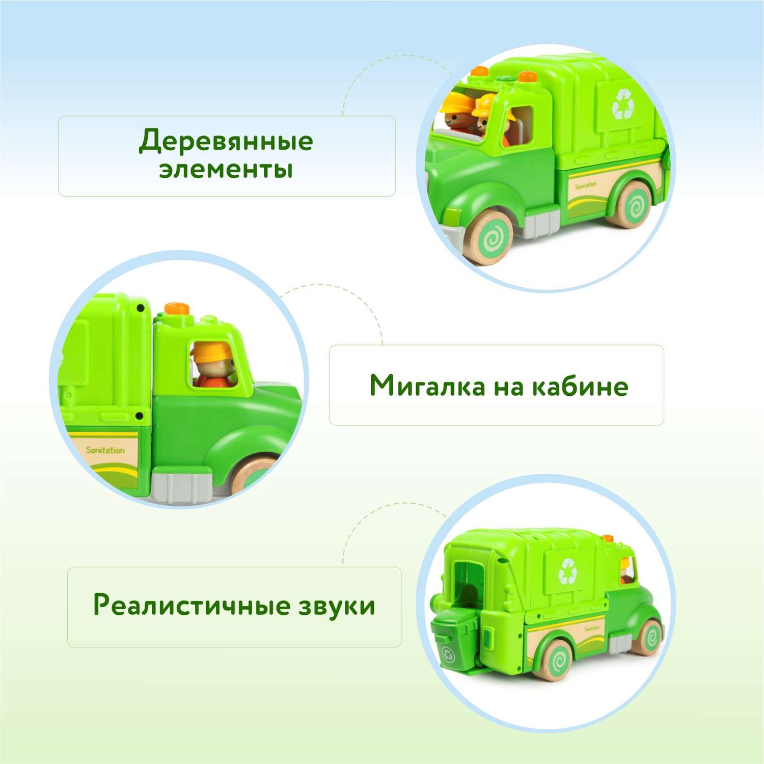 Мусоровоз WANBORNS - фото 3