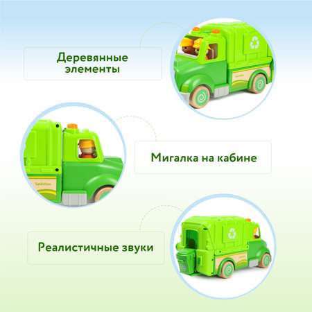 Мусоровоз WANBORNS