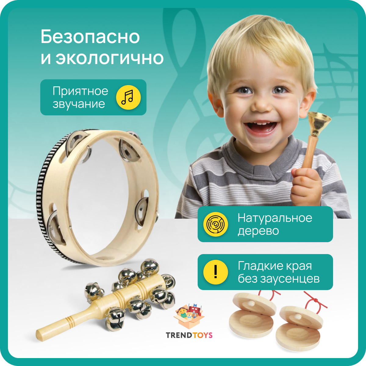 Игрушка музыкальная TrendToys бубен, маракас, кастаньеты - фото 4