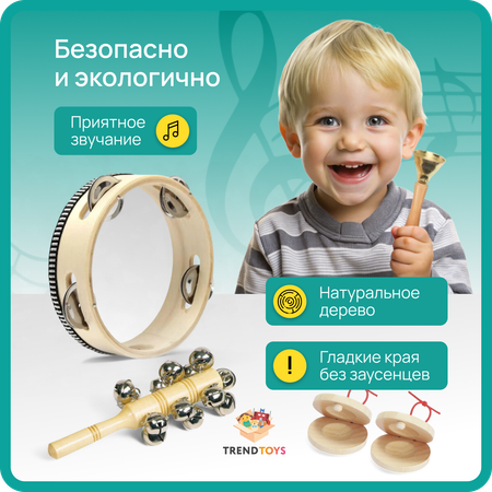 Игрушка музыкальная TrendToys бубен, маракас, кастаньеты