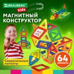 Конструктор Brauberg магнитный