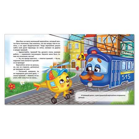 Сказки Буква-ленд набор 8 шт