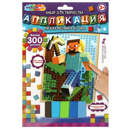 Аппликация Multiart Квадратные герои