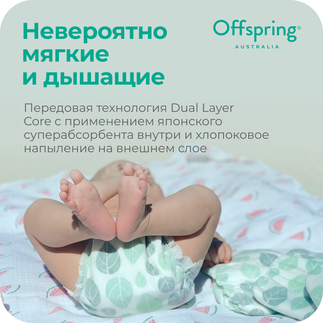 Трусики Offspring XL (12-20 кг) 3 шт. - фото 8
