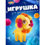 Набор для творчества RUFFLE FLUFFIES сборка Львёнок Леон
