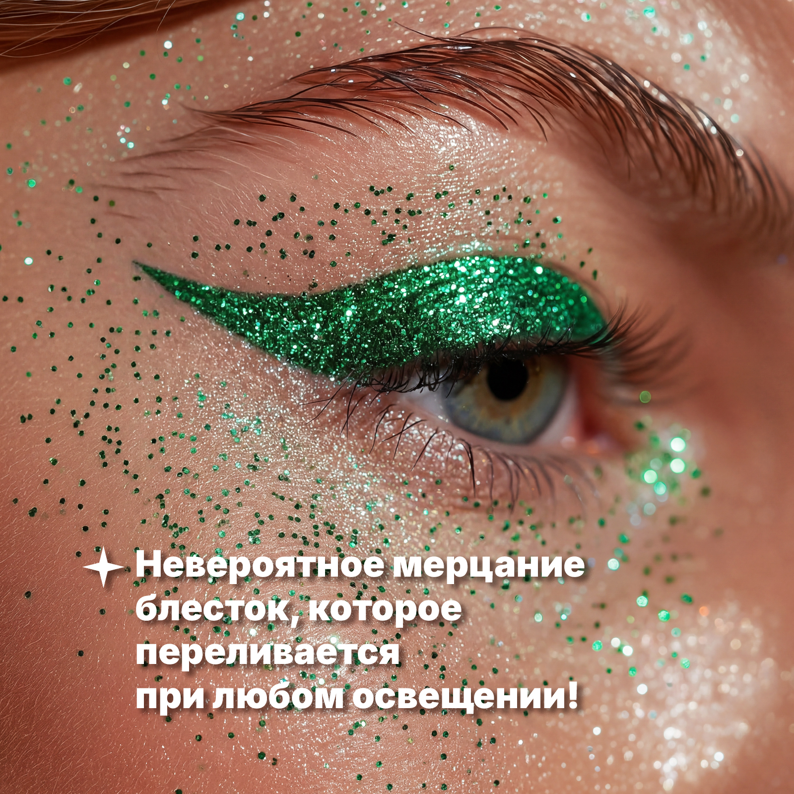 Блестящая цветная подводка для глаз ХОББИЛАБ жидкий изумруд с кисточкой - фото 2