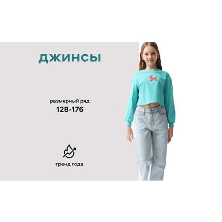 Джинсы Smena