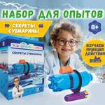 Набор для опытов ЭКСПЕРИМЕНТАРИУМ