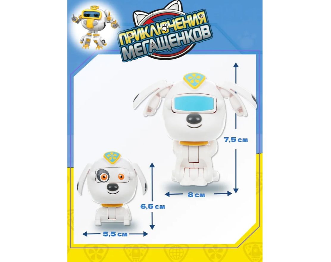 Фигурка Приключения мегащенков - фото 4