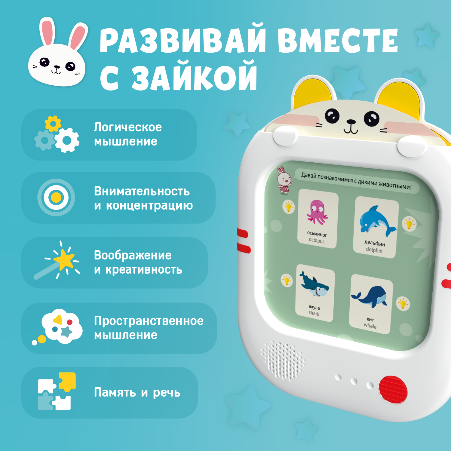 Игрушка alilo планшет Обучай-Зайка - фото 3