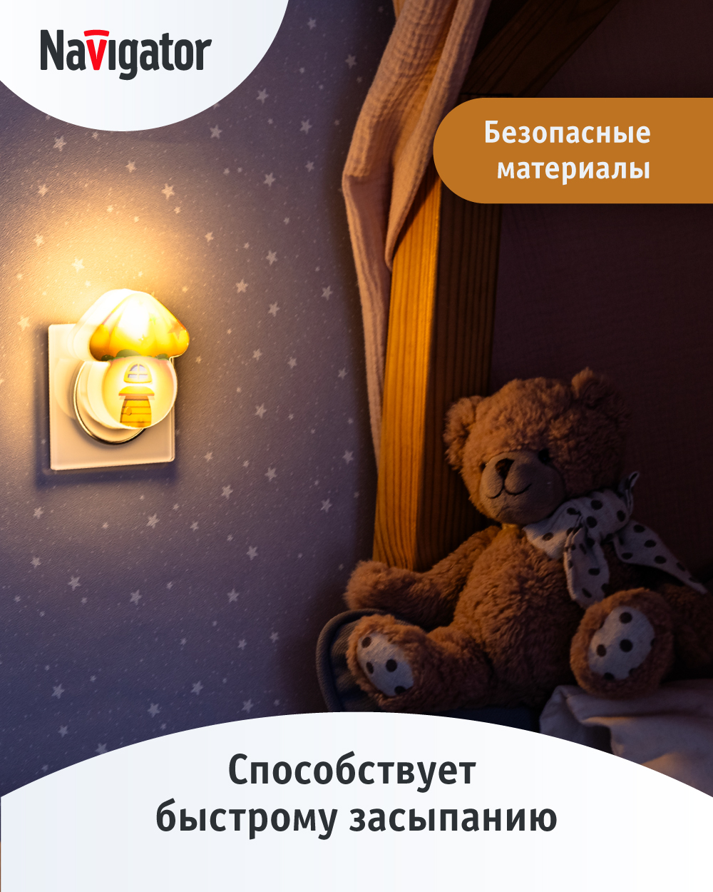 Ночник Navigator грибочек с выключателем - фото 2