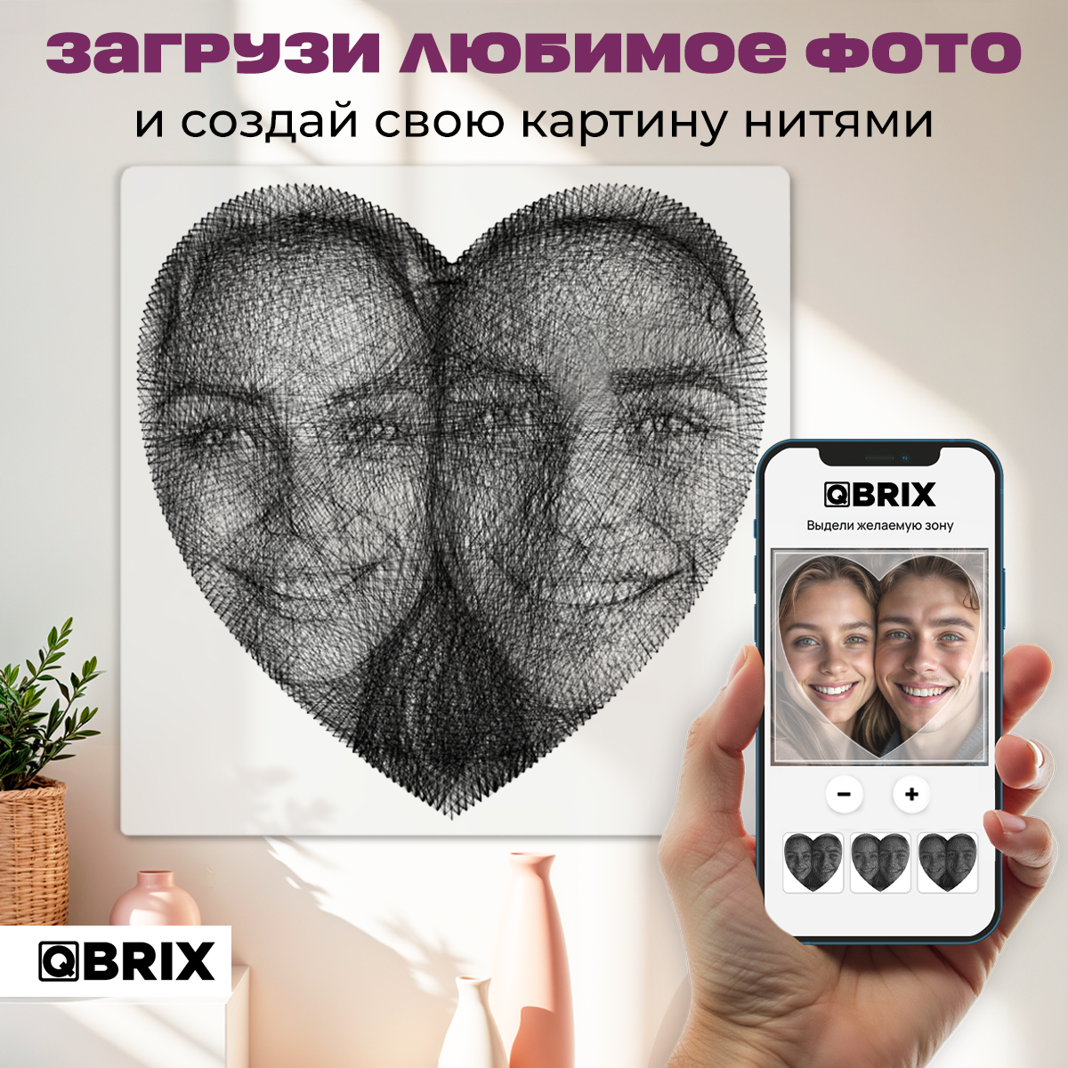 Картина из ниток QBRIX - фото 5