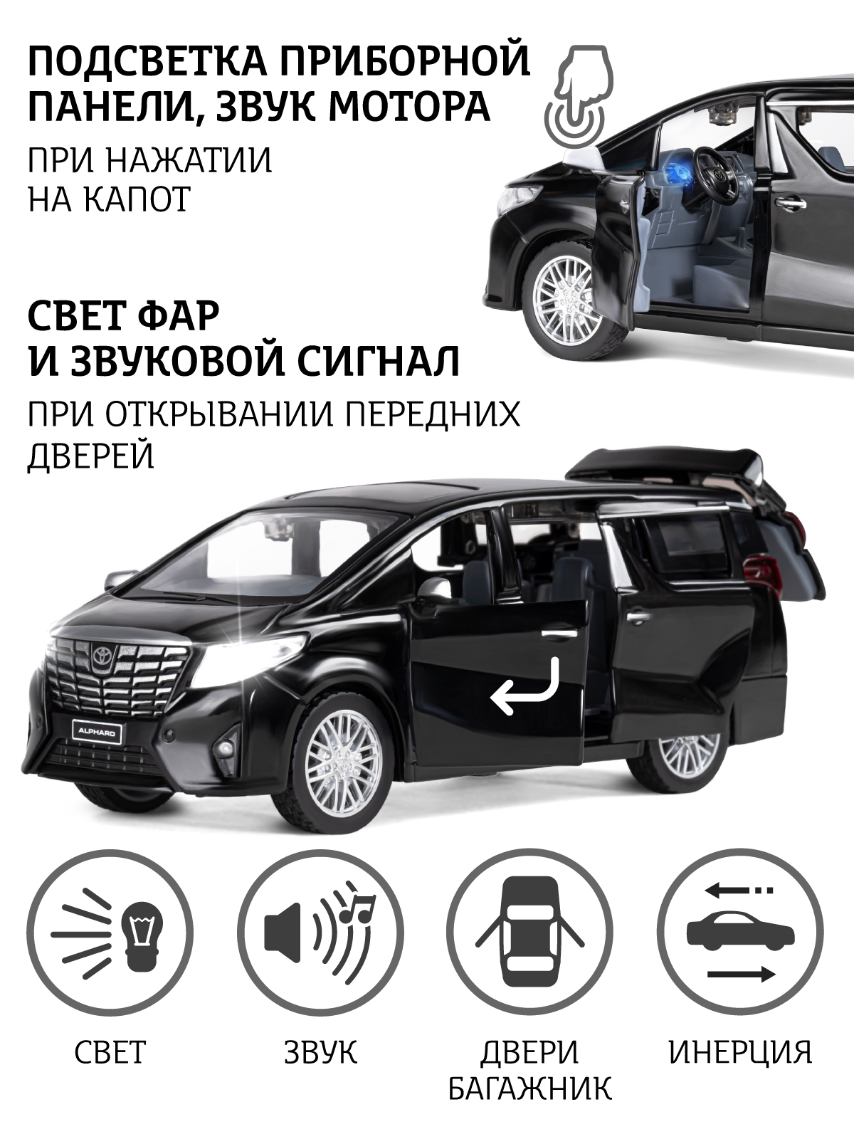 Автомобиль АВТОпанорама Toyota Alphard 1:29 JB1251405 - фото 2