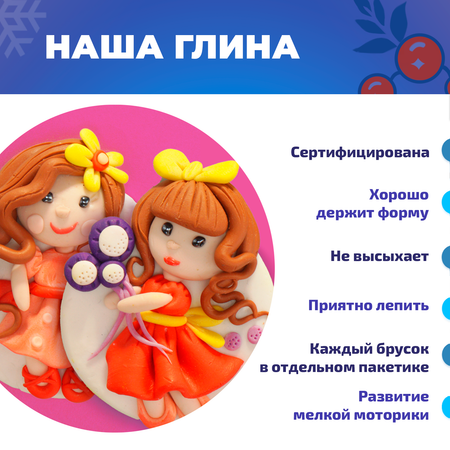 Глина LORI(колорит)