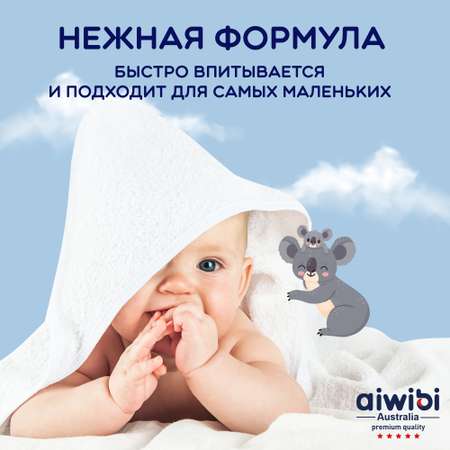 Лосьон AIWIBI