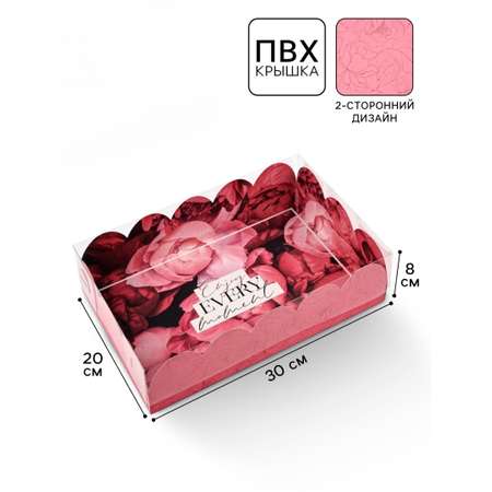 Коробка подарочная Дарите Счастье с PVC-крышкой Enjoy every moment