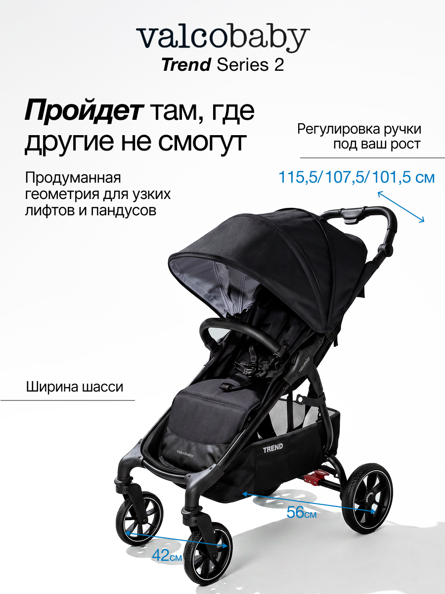 Коляска прогулочная Valco baby Trend серия 2 черный - фото 11