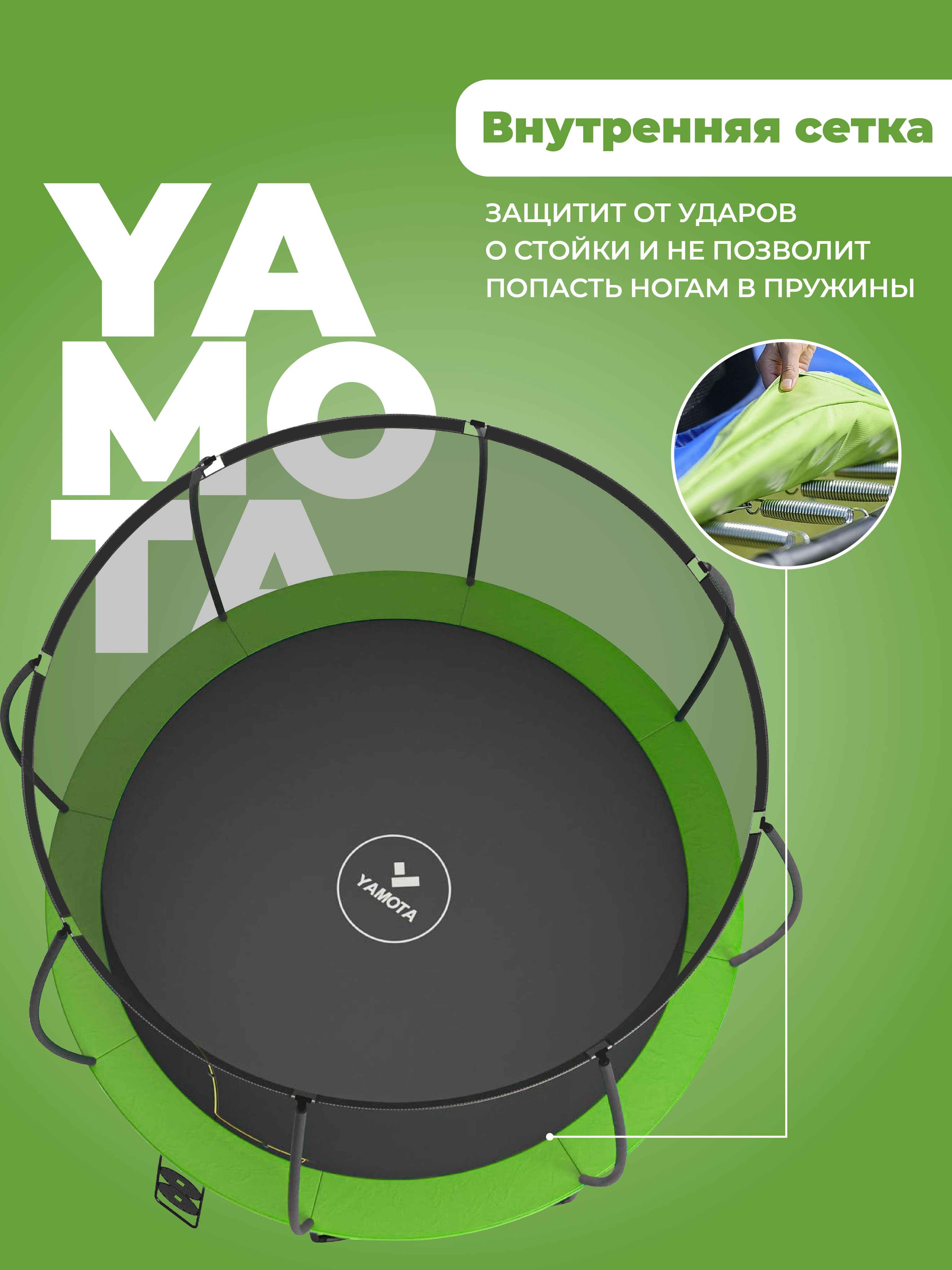 Батут Yamota TOP 305 см (10ft) с баскетбольным набором - фото 12