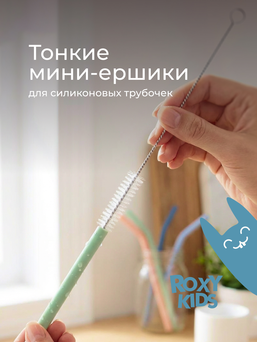Набор ROXY-KIDS щеток и ершиков для мытья бутылочек и сосок - фото 5