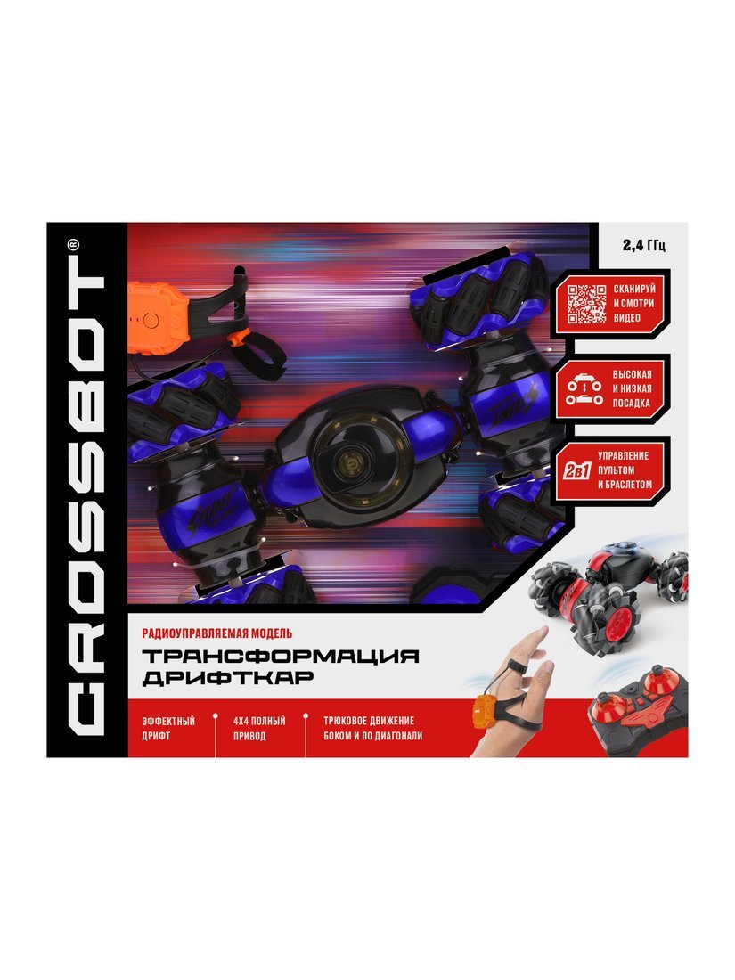 Автомобиль РУ CROSSBOT 1:18 - фото 8