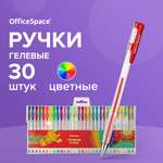 Ручка гелевая Спейс 30 шт.