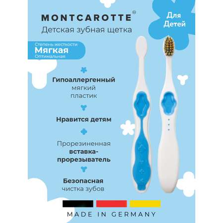 Зубная щетка классическая Montcarotte
