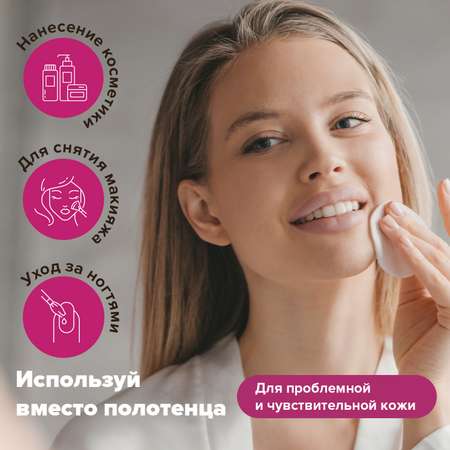 Ватные диски Я Самая 480 шт.