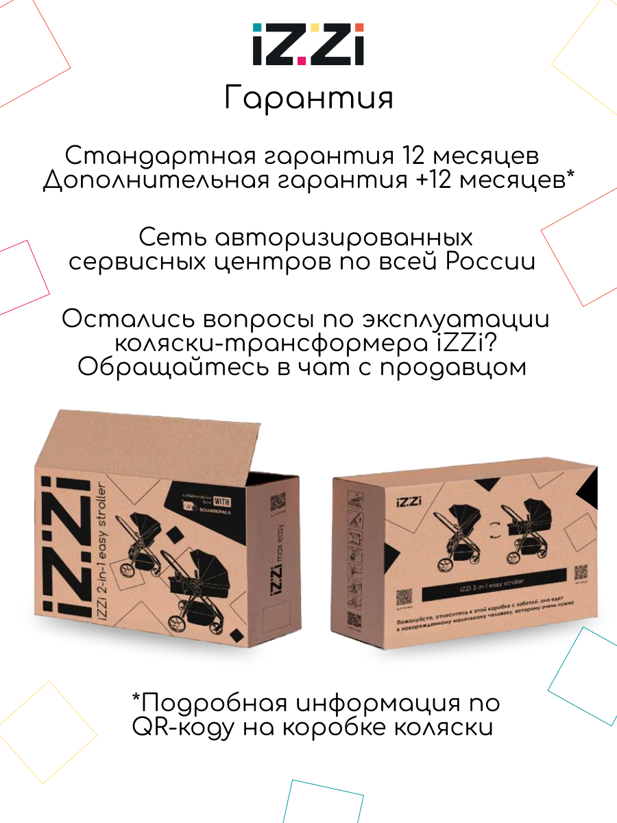 Коляска трансформер iZZi универсальная зеленый - фото 18