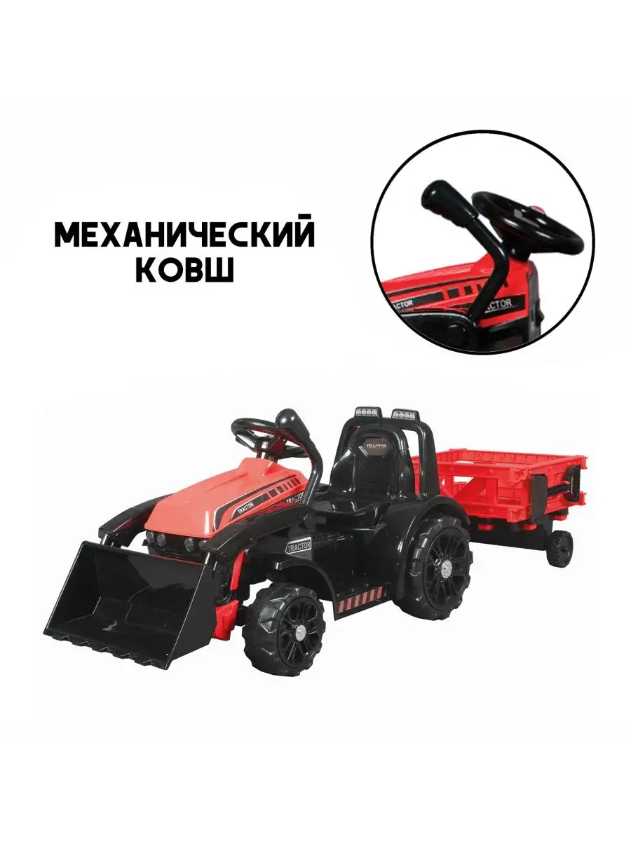 Изображение товара Детский трактор Jiajia 6V с прицепом и пультом 2.4G