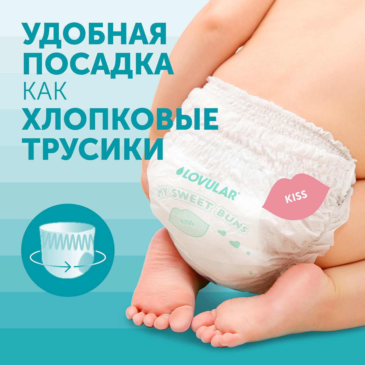 Трусики LOVULAR Sweet Kiss XL 36 шт. - фото 16