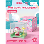 Фигурка Hello Kitty Куроми Домашние