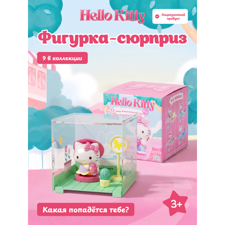 Фигурка Hello Kitty Куроми Домашние