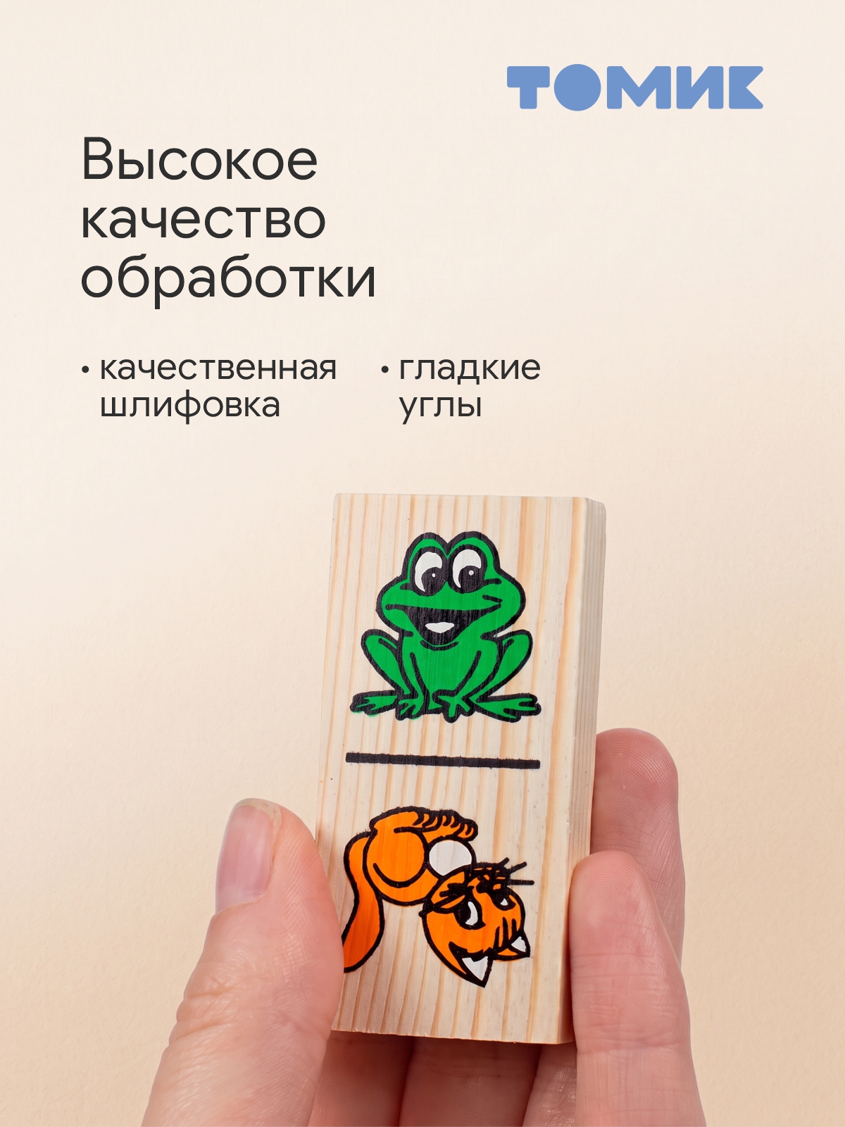 Настольная игра Томик Домино Животные 28 деталей - фото 2