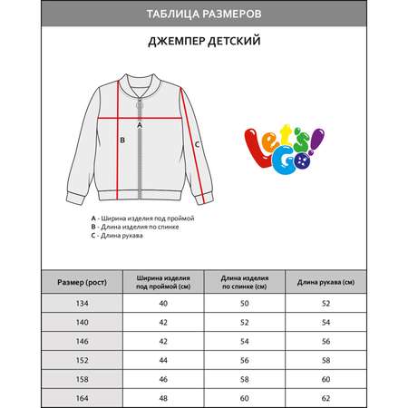 Джемпер Lets Go
