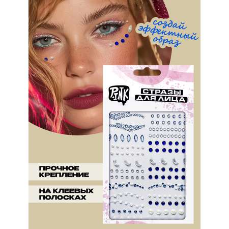 Стразы PRIORITY Pink