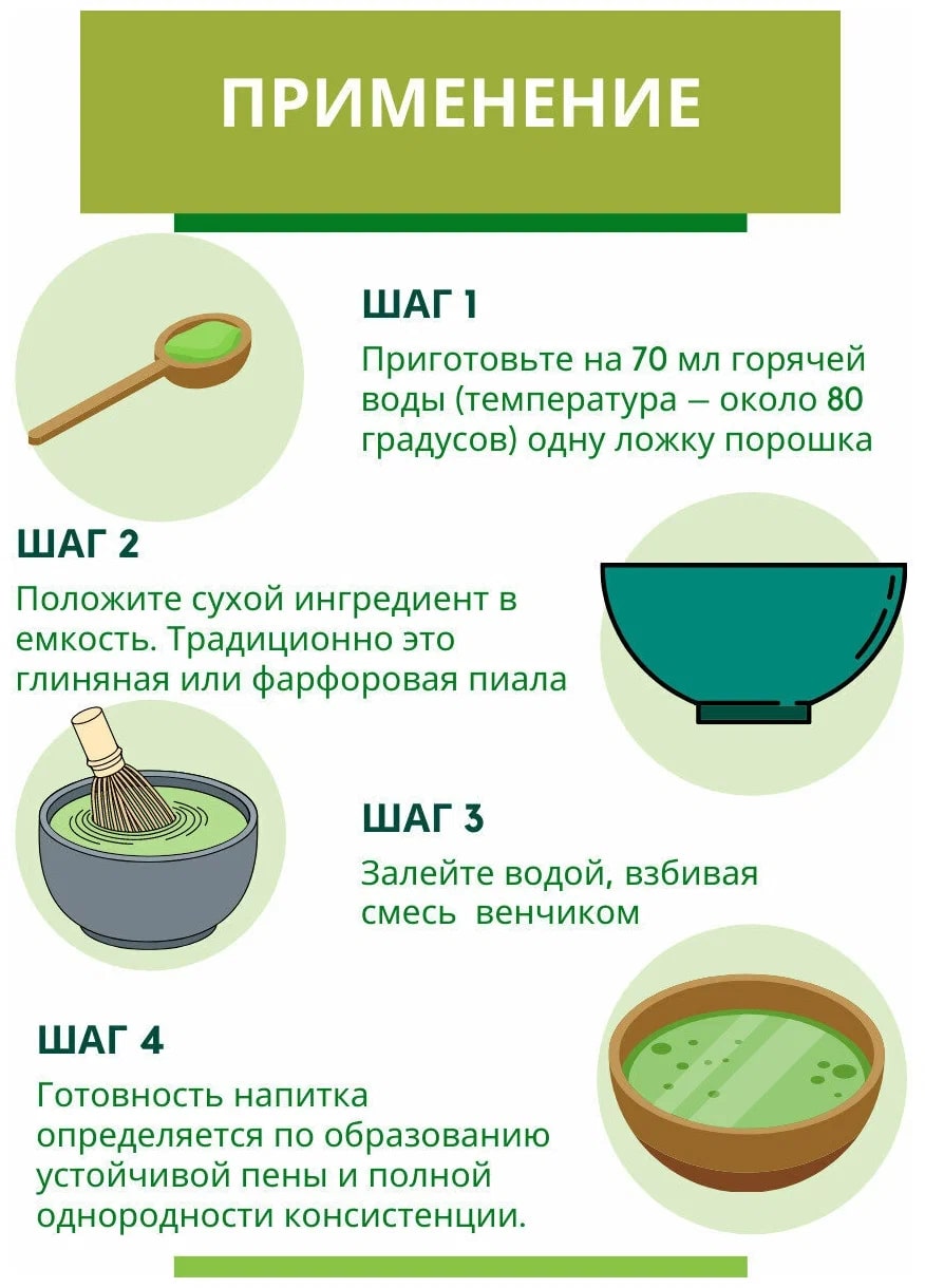 Матча чай VeganNova японский зеленый для похудения 50г еда напитки из японии matcha latte растворимый латте - фото 8
