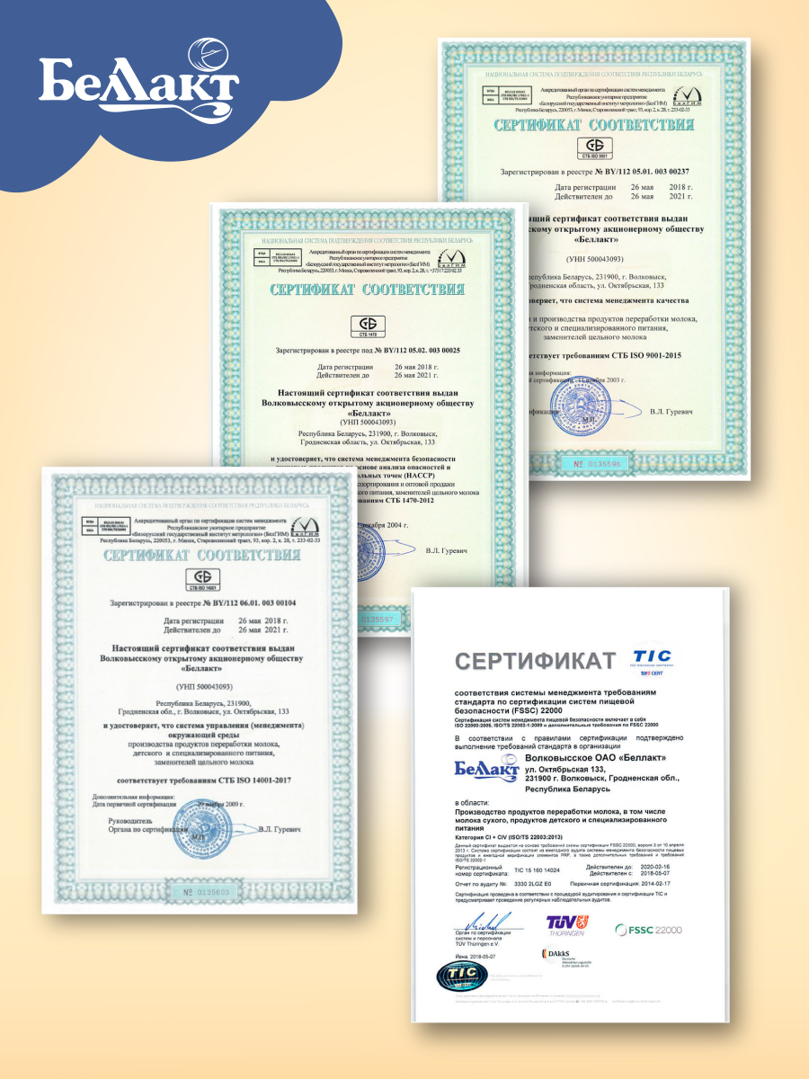 Нектар Беллакт яблочно-клубничный 200 мл х 9 шт - фото 7