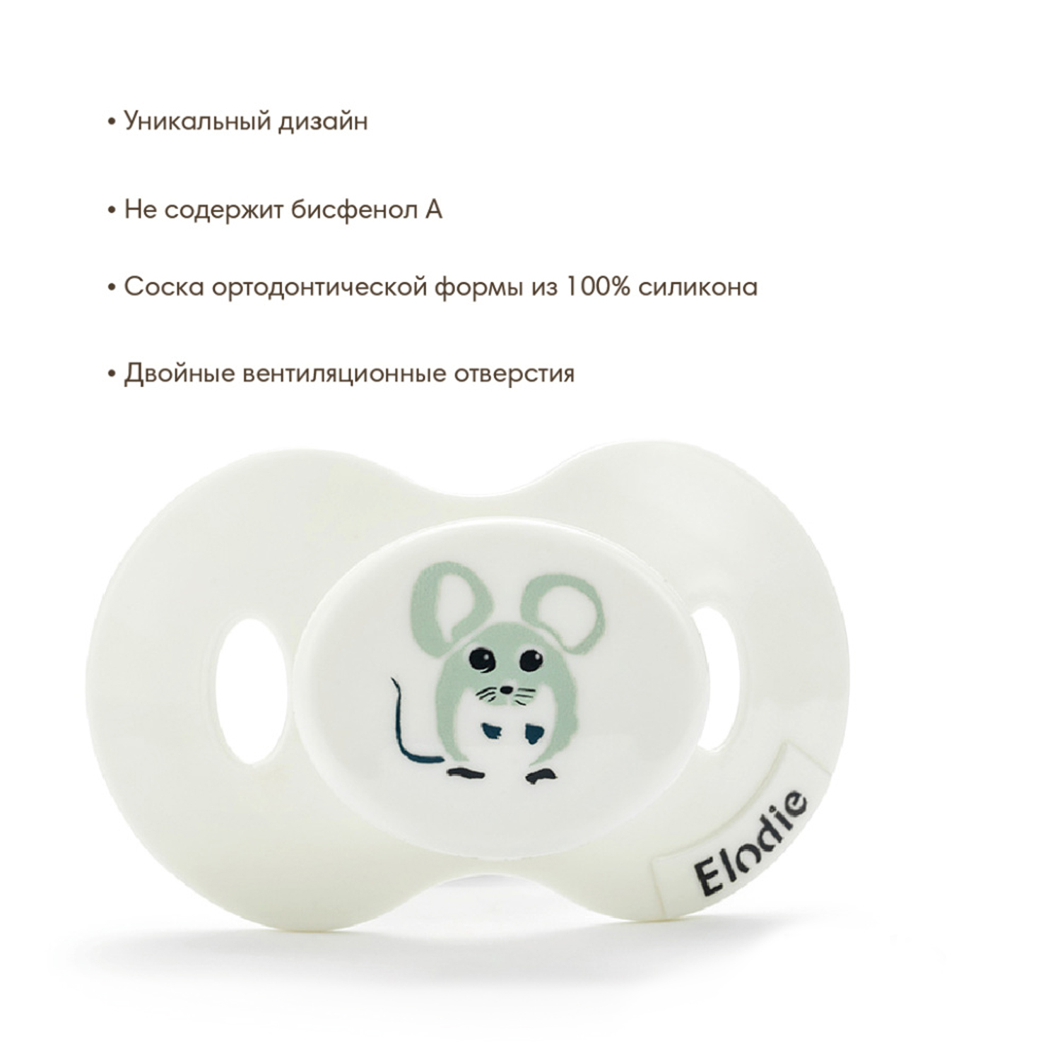 Пустышка Elodie силикон ортодонтическая от 3 мес. 1 шт. - фото 3