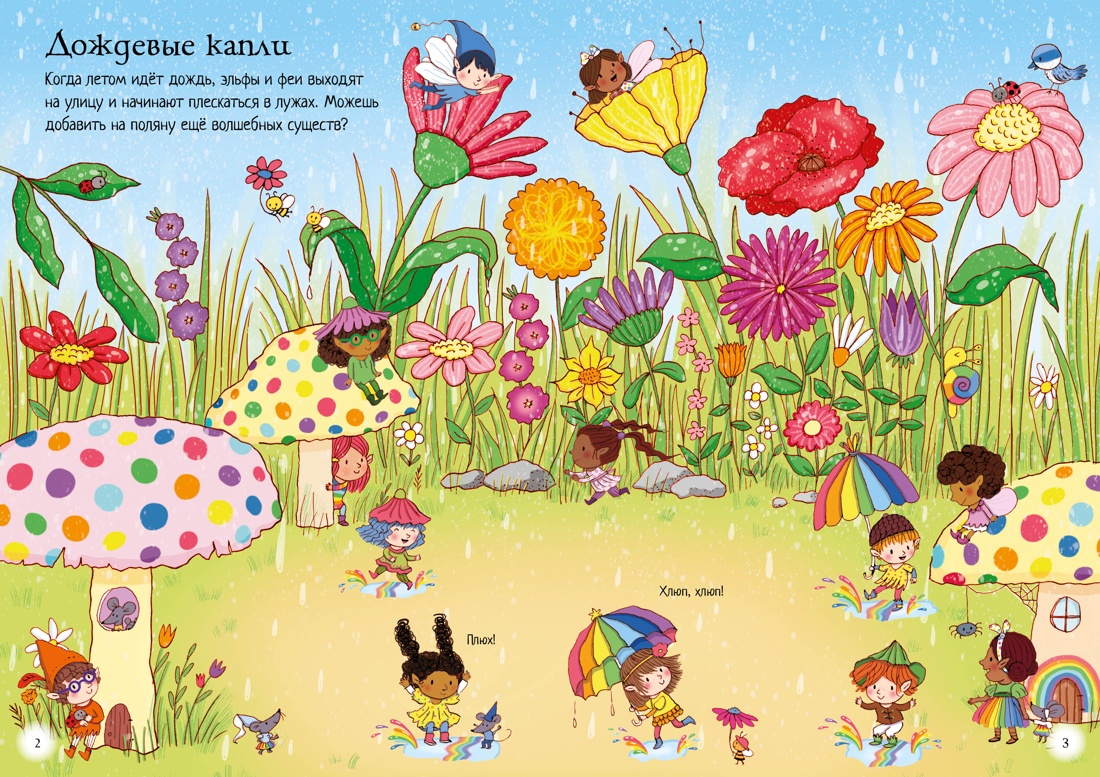 Книга Махаон Королевство фей. - фото 2