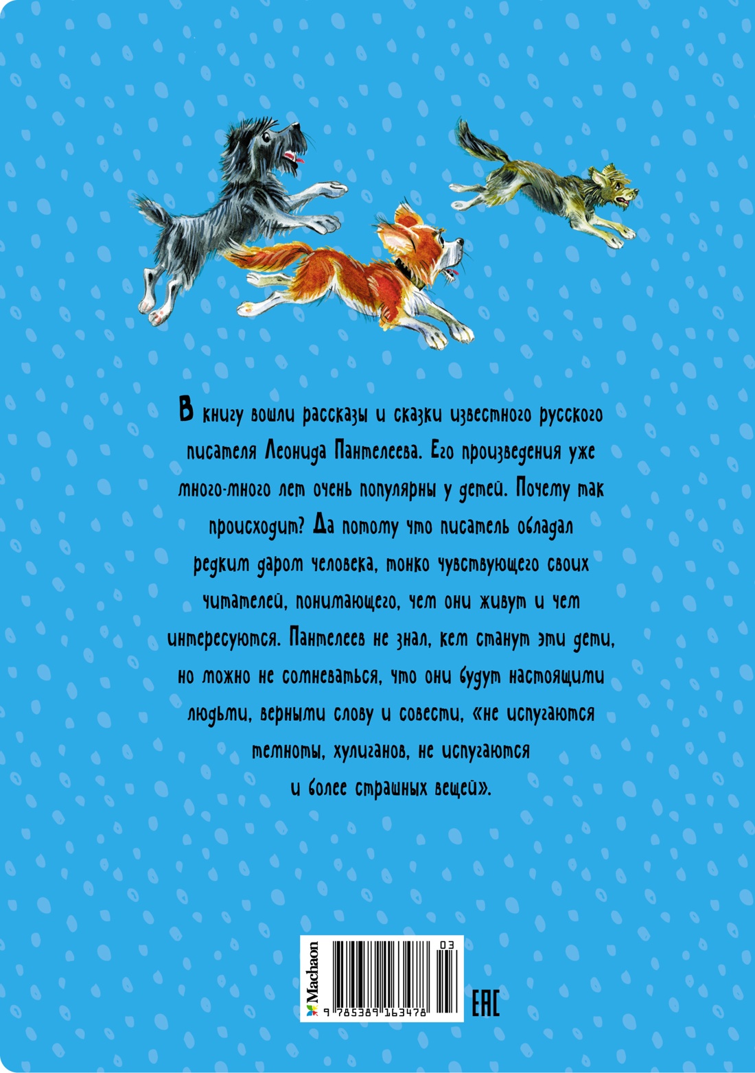 Книга Махаон Честное слово. Уроки французского. Комплект из 2-х книг. - фото 12