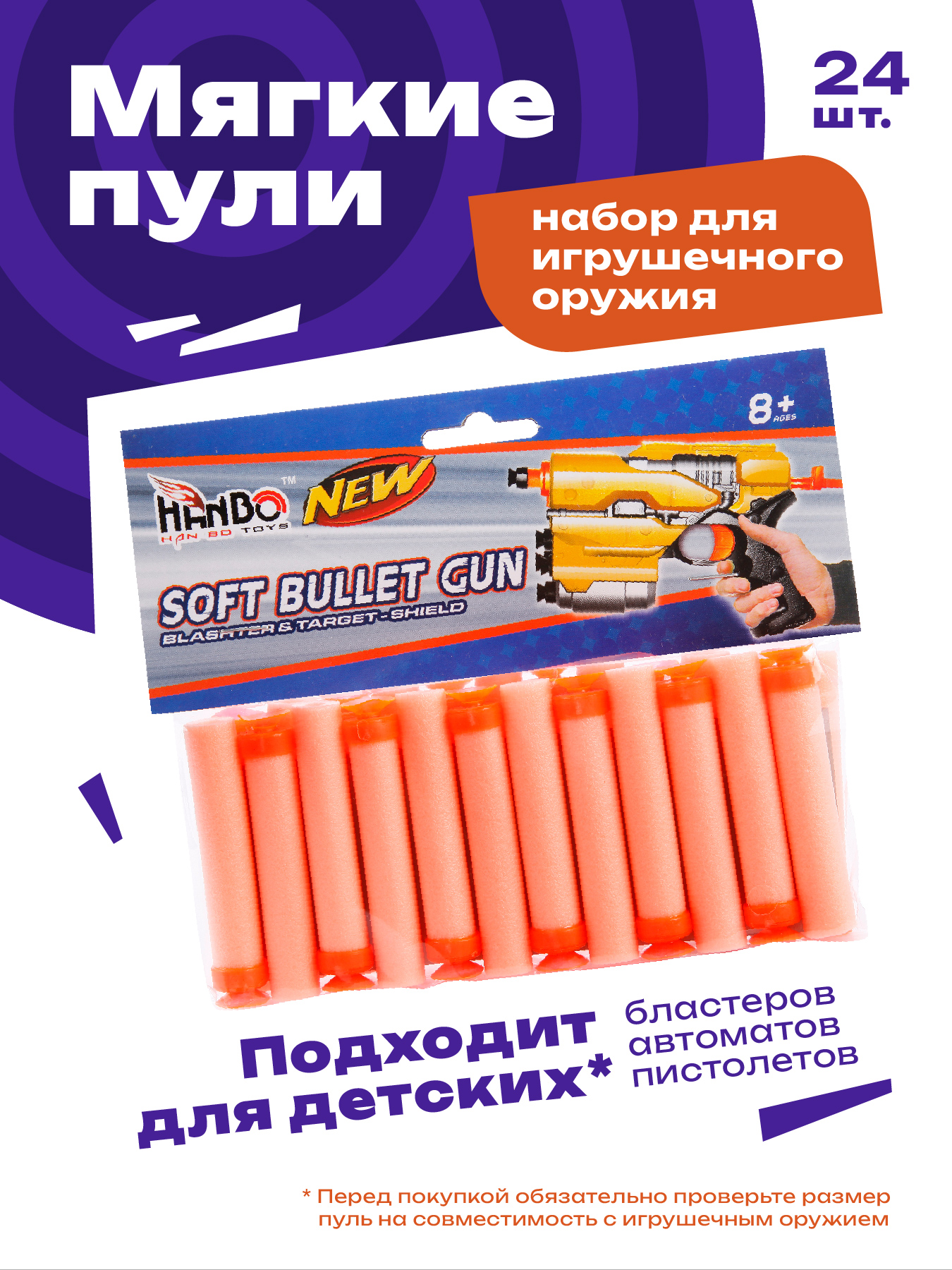 Бластер Наша Игрушка - фото 1