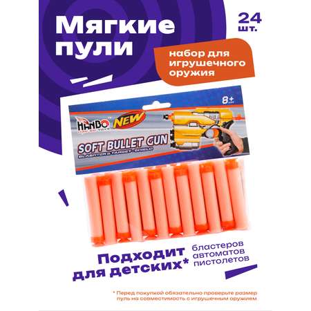 Бластер Наша Игрушка