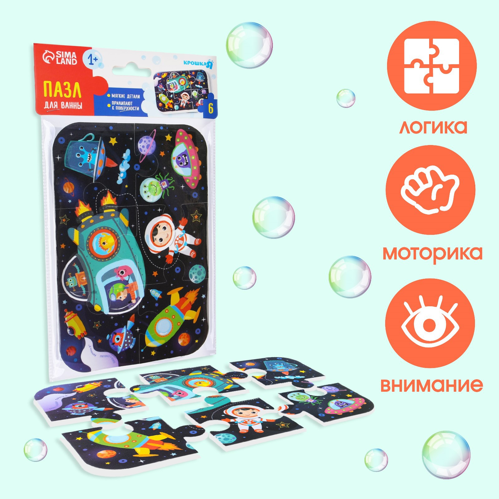 Пазл Крошка Я - фото 5